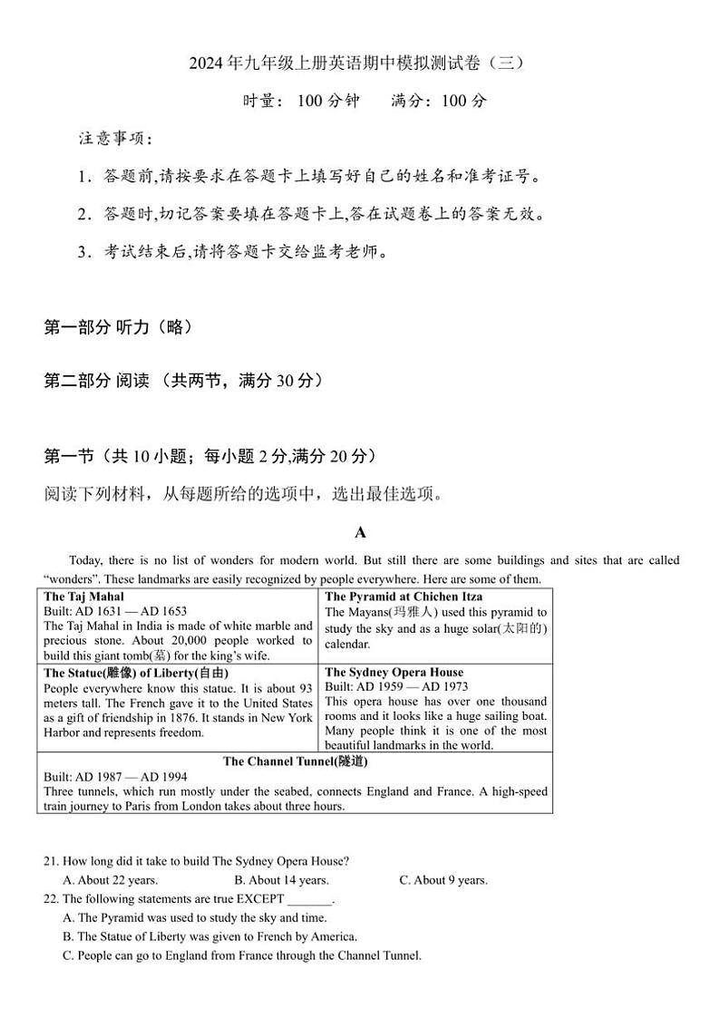 湖南省长沙市2024～2025学年人教版九年级上册英语期中第三次模拟测试卷（含答案）01