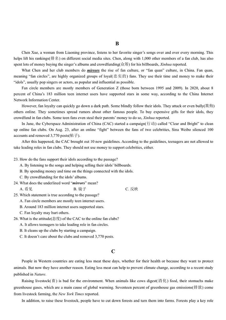 湖南省长沙市2024～2025学年人教版九年级上册英语期中第三次模拟测试卷（含答案）02