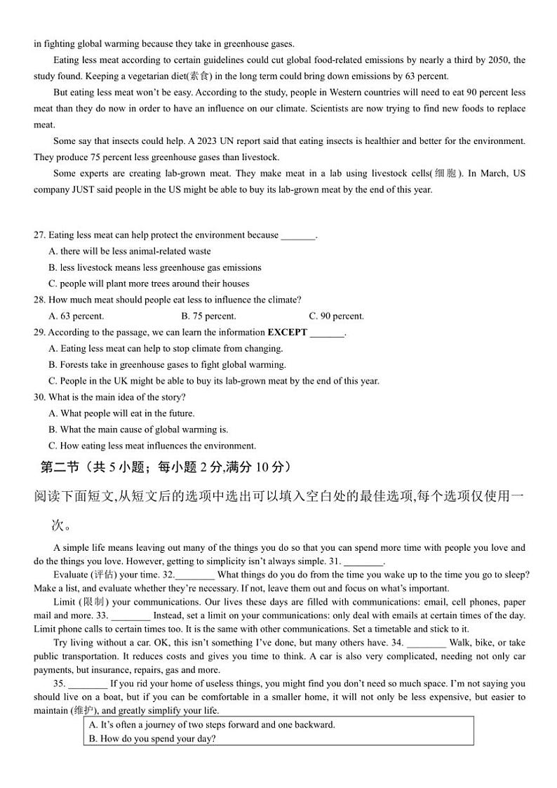 湖南省长沙市2024～2025学年人教版九年级上册英语期中第三次模拟测试卷（含答案）03