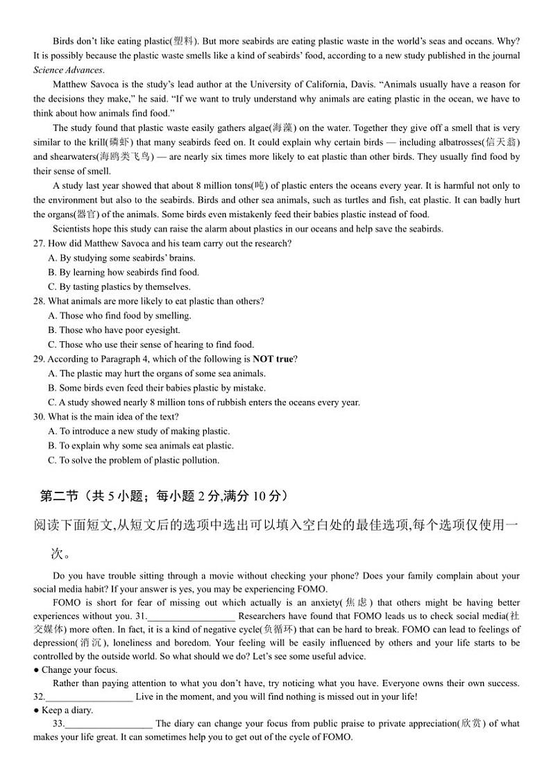 湖南省长沙市2024～2025学年九年级上学期期中英语第五次模拟测试卷第3页