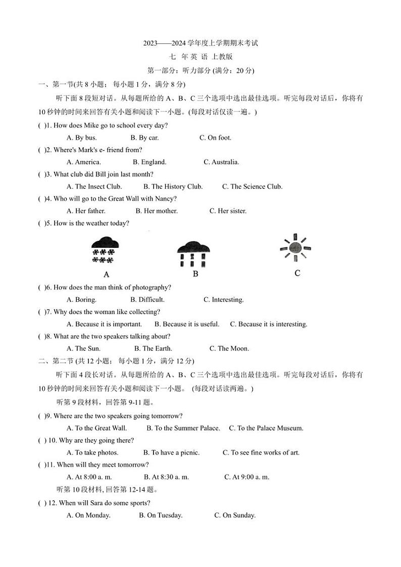 辽宁省沈阳市康平县2023～2024学年七年级上学期期末考试英语试题（含答案）第1页