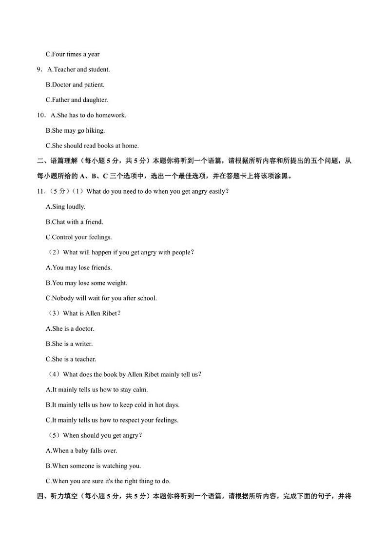 山西省吕梁市孝义市2024～2025学年上学期九年级10月份月考英语试卷（含答案）第2页