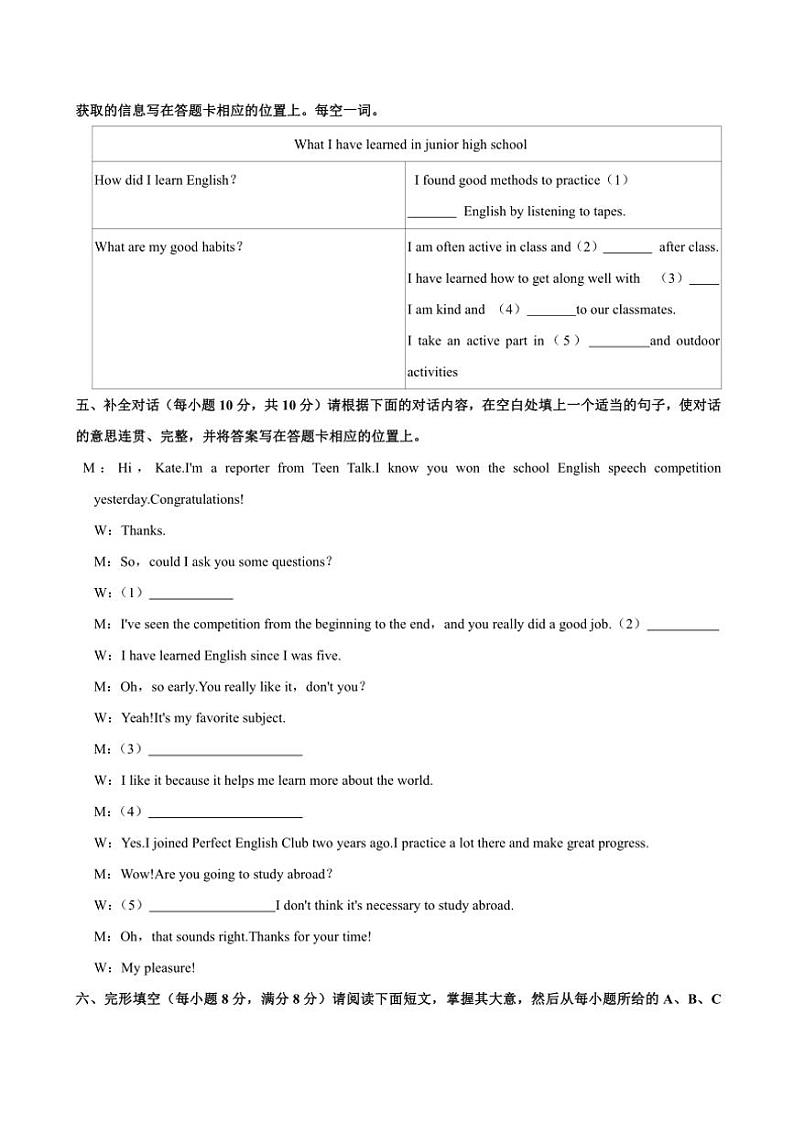 山西省吕梁市孝义市2024～2025学年上学期九年级10月份月考英语试卷（含答案）第3页