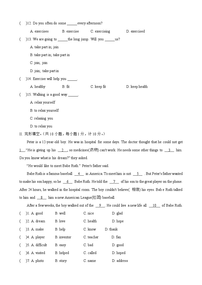 仁爱版八年级英语上册单元速记•巧练 Unit 1 Topic 1【A卷（基础训练）】第2页