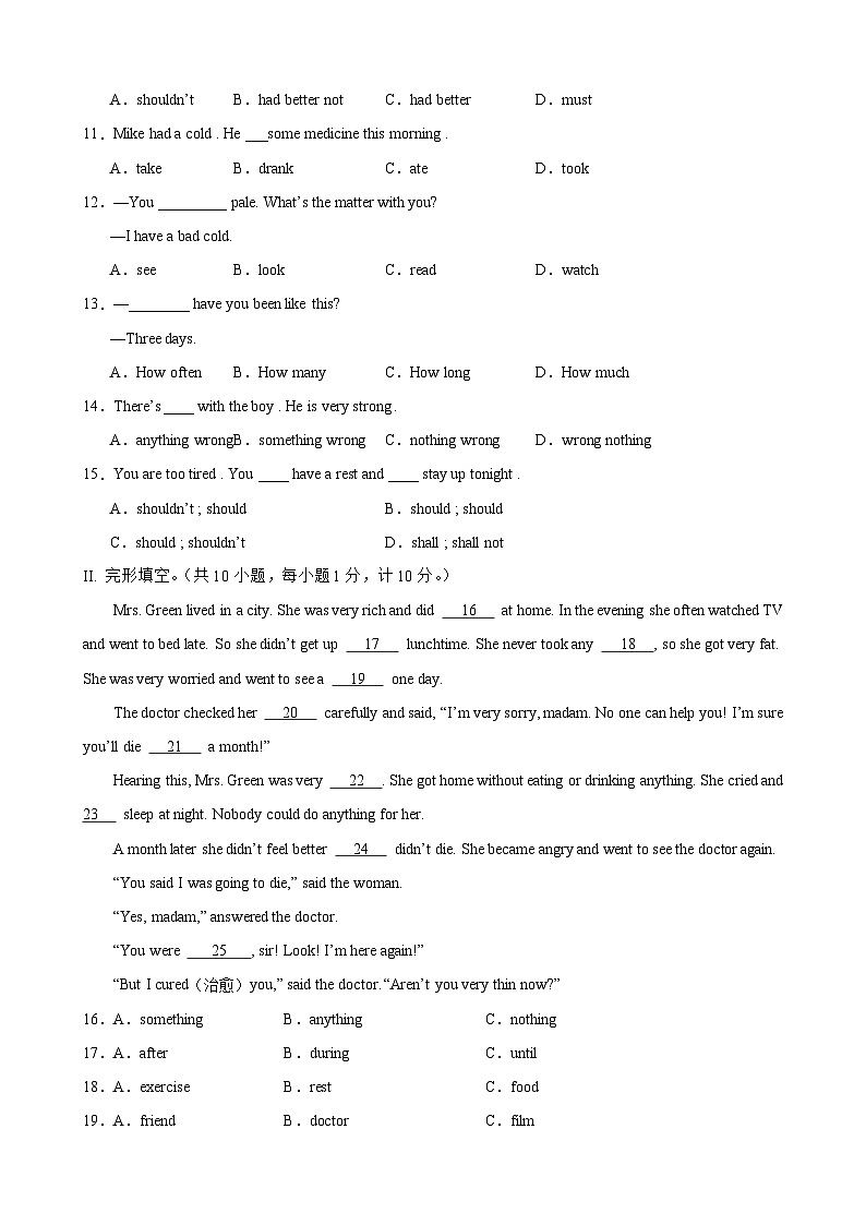 仁爱版八年级英语上册单元速记•巧练 Unit 2 Topic 1【A卷（基础训练）】第2页