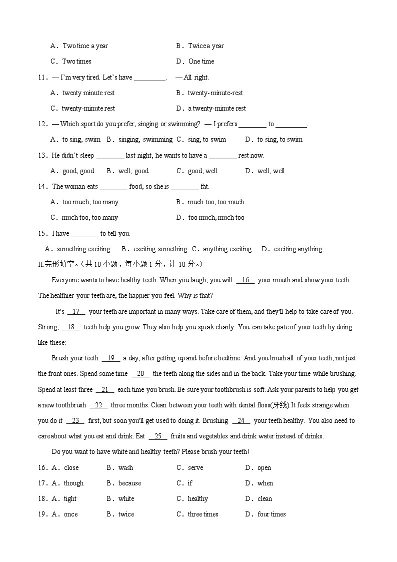 仁爱版八年级英语上册单元速记•巧练 Unit 2 Topic 1【B卷（能力提升）】02