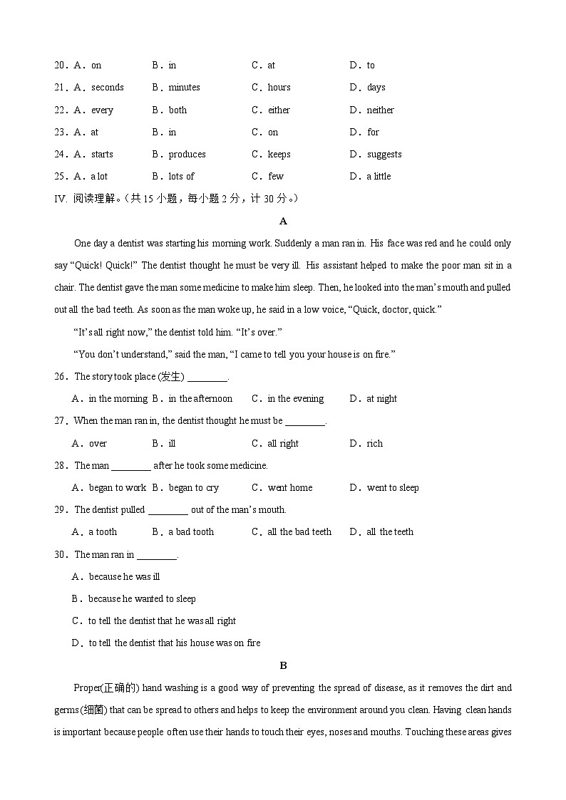 仁爱版八年级英语上册单元速记•巧练 Unit 2 Topic 1【B卷（能力提升）】03