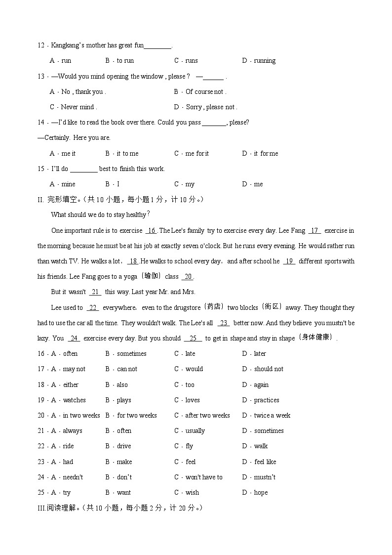 仁爱版八年级英语上册单元速记•巧练 Unit 1 Topic 2【A卷（基础训练）】第2页