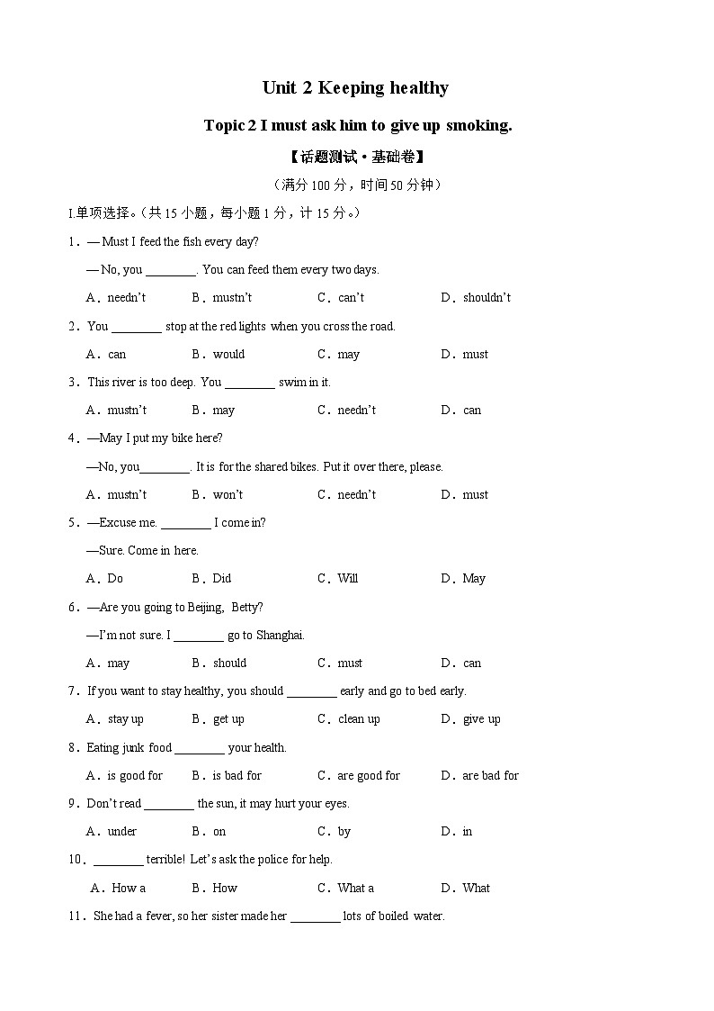 仁爱版八年级英语上册单元速记•巧练 Unit 2 Topic 2【A卷（基础训练）】第1页