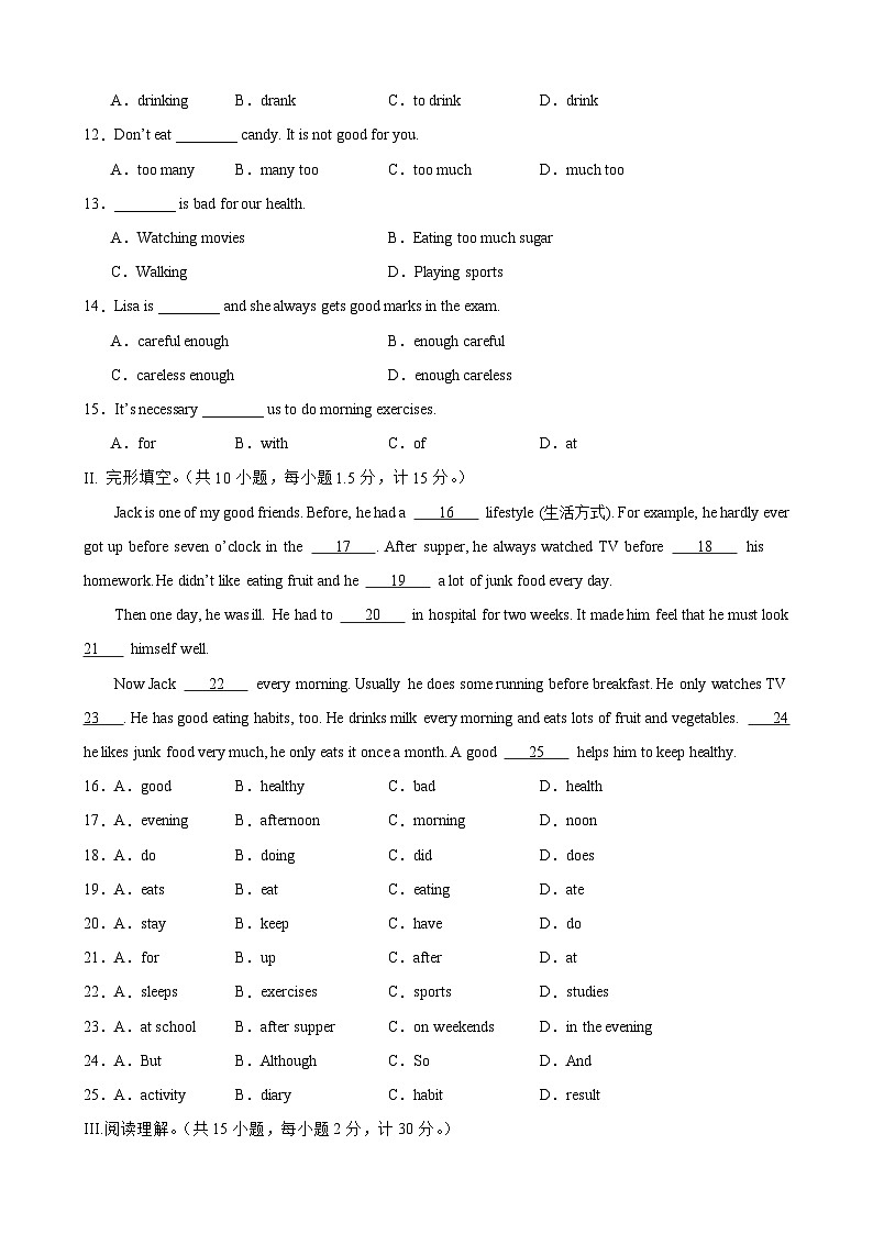 仁爱版八年级英语上册单元速记•巧练 Unit 2 Topic 2【A卷（基础训练）】第2页