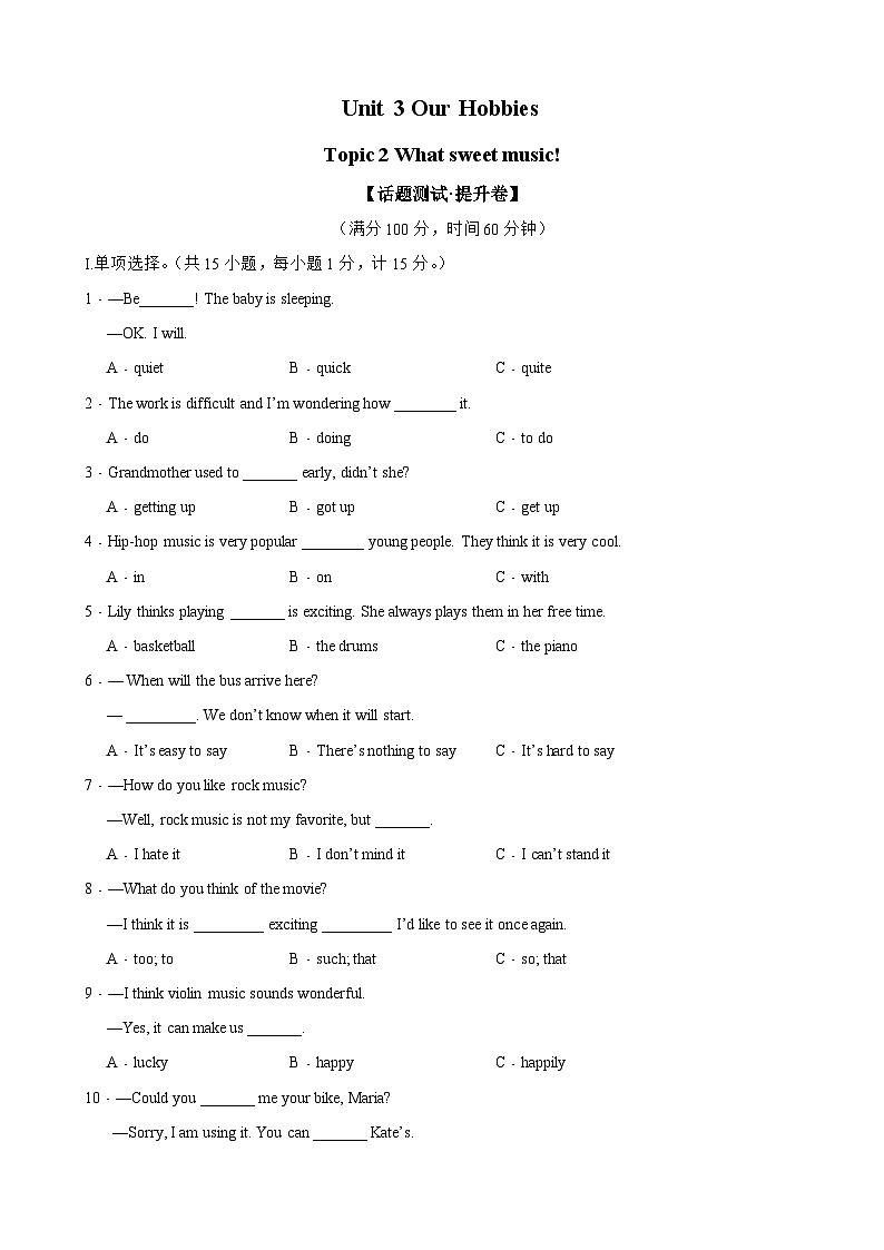 仁爱版八年级英语上册单元速记•巧练 Unit 3 Topic 2【B卷（能力提升）】01