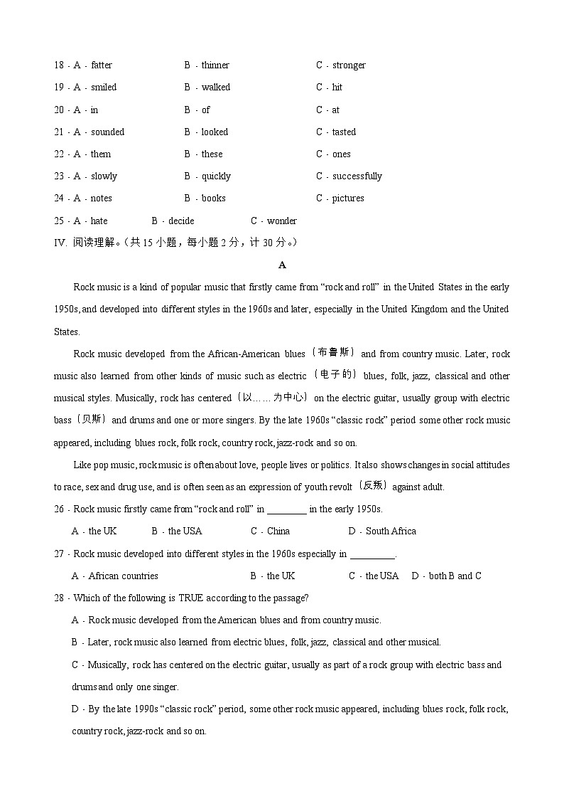 仁爱版八年级英语上册单元速记•巧练 Unit 3 Topic 2【B卷（能力提升）】03
