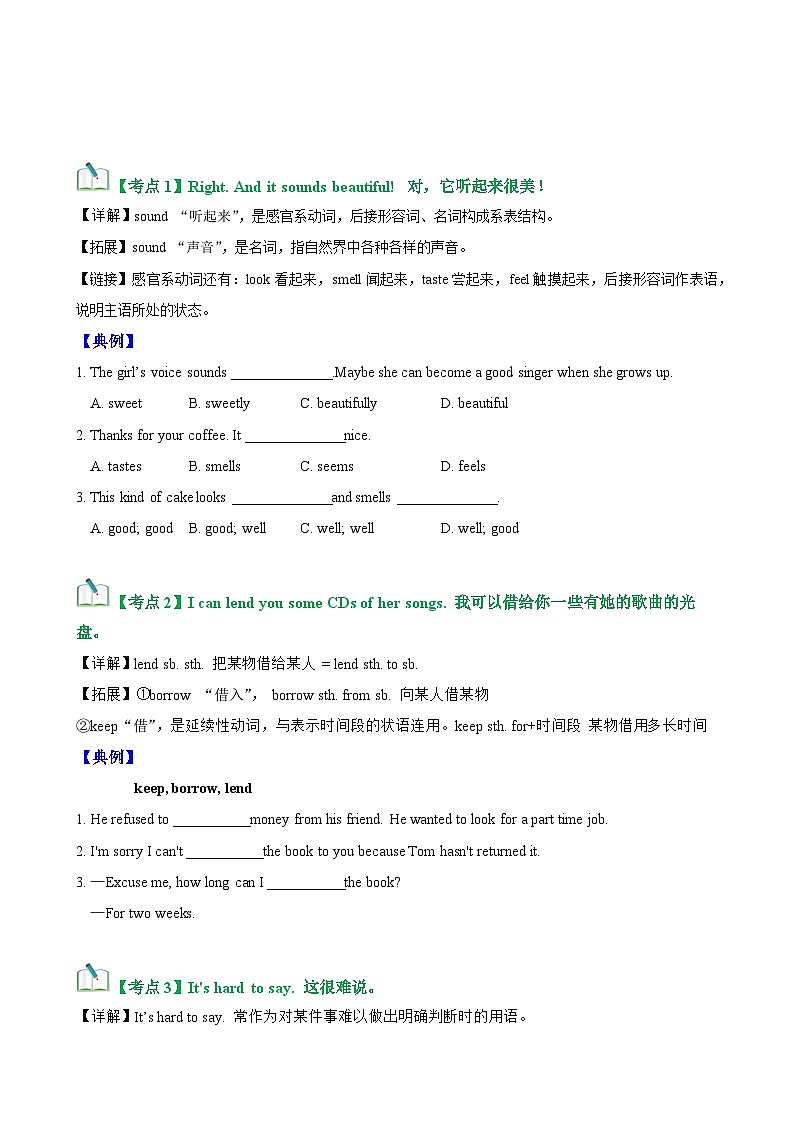 仁爱版八年级英语上册单元速记•巧练Unit3Topic2【速记清单】(学生版+解析)第3页