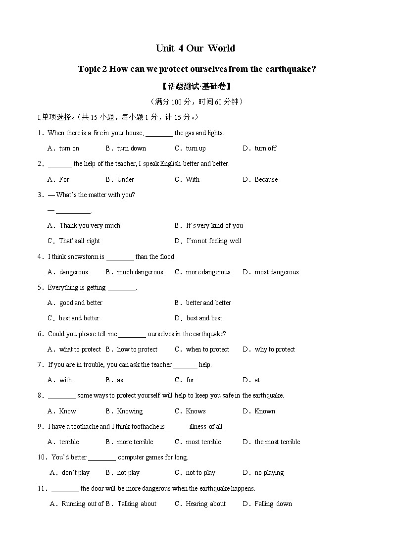 仁爱版八年级英语上册单元速记•巧练 Unit 4 Topic 2【A卷（基础训练）】01