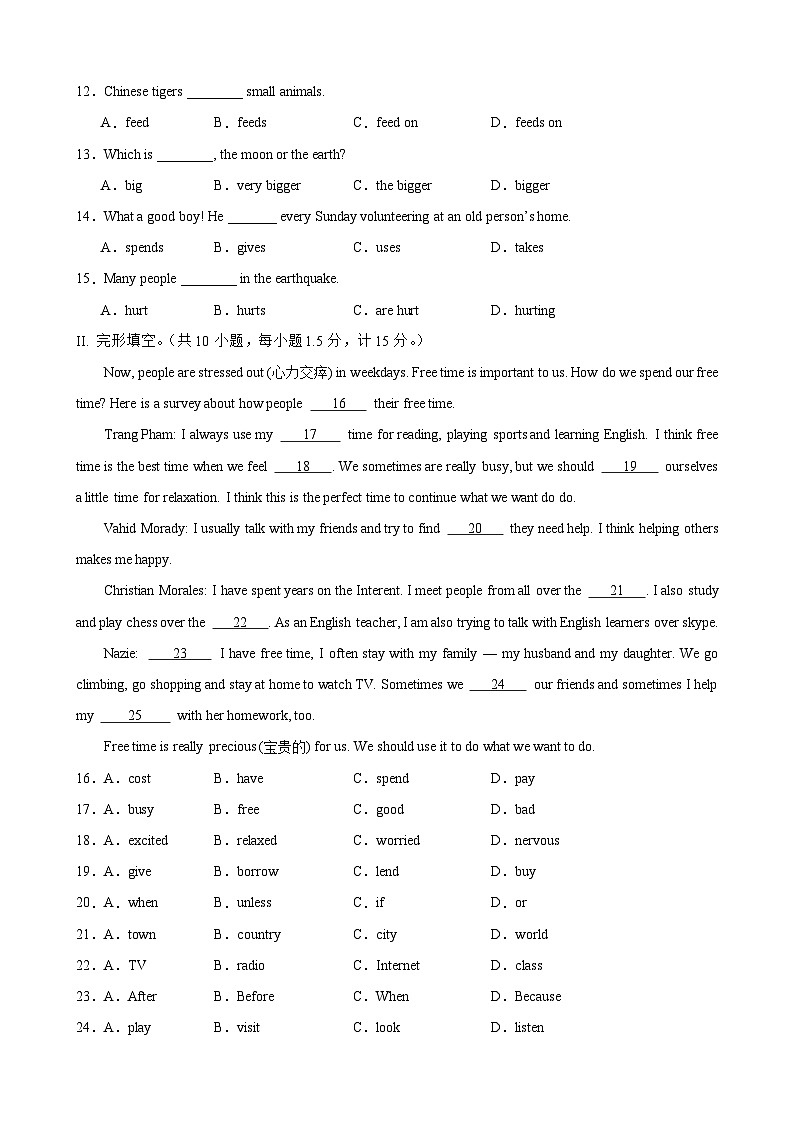 仁爱版八年级英语上册单元速记•巧练 Unit 4 Topic 2【A卷（基础训练）】02