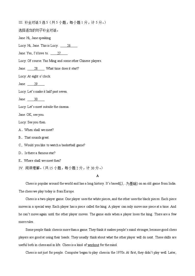 仁爱版八年级英语上册单元速记•巧练 Unit 1 Topic 3【A卷（基础训练）】第3页