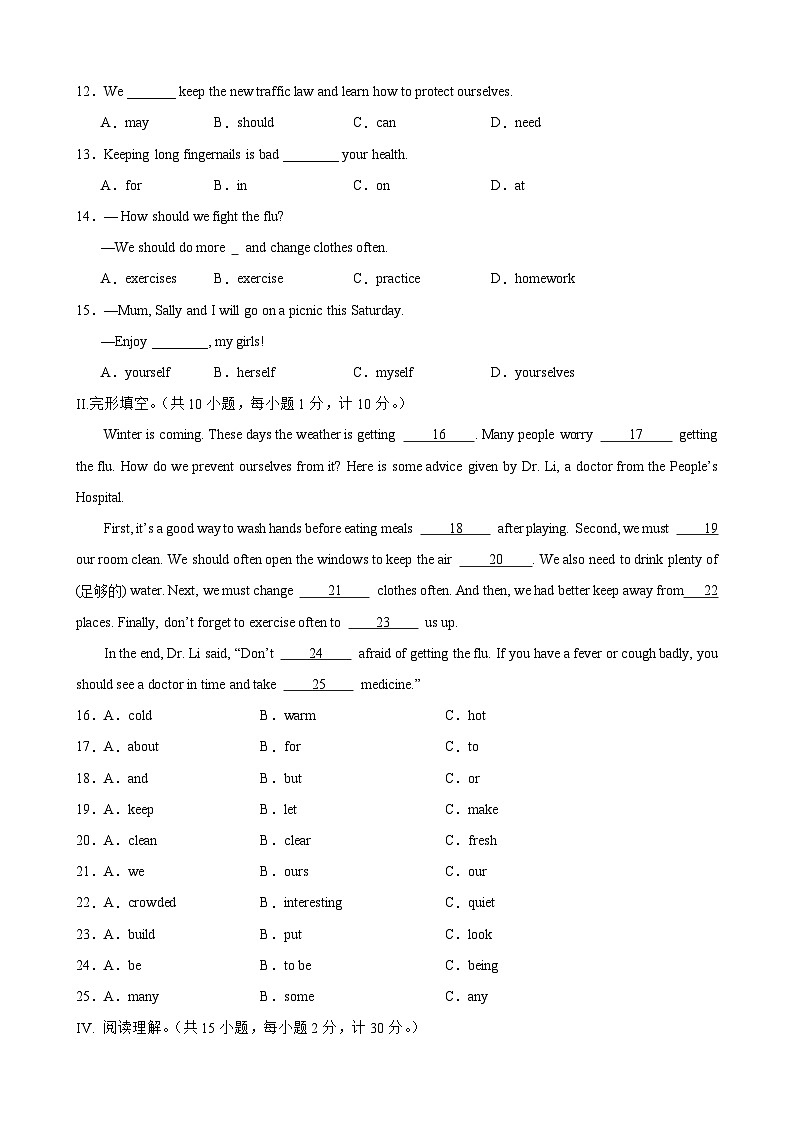 仁爱版八年级英语上册单元速记•巧练 Unit 2 Topic 3【B卷（能力提升）】02