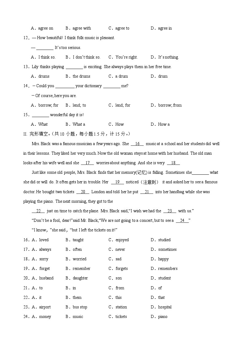 仁爱版八年级英语上册单元速记•巧练 Unit 3 Topic 3【A卷（基础训练）】第2页