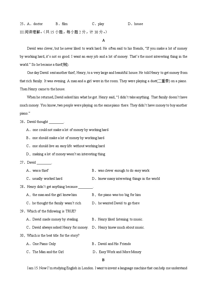 仁爱版八年级英语上册单元速记•巧练 Unit 3 Topic 3【A卷（基础训练）】第3页