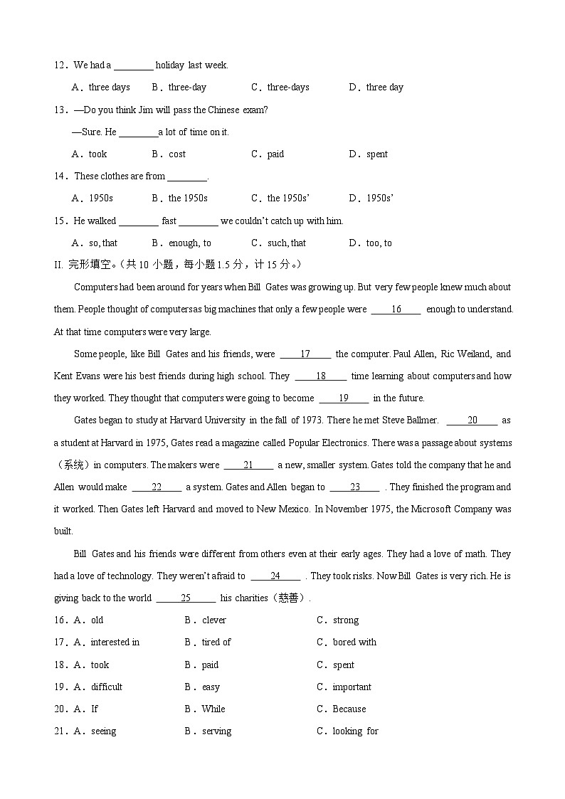 仁爱版八年级英语上册单元速记•巧练 Unit 4 Topic 3【A卷（基础训练）】第2页