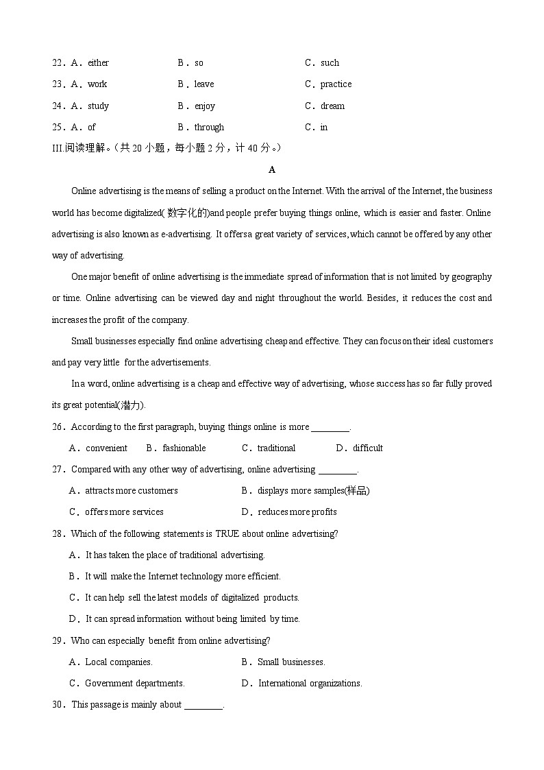 仁爱版八年级英语上册单元速记•巧练 Unit 4 Topic 3【A卷（基础训练）】第3页