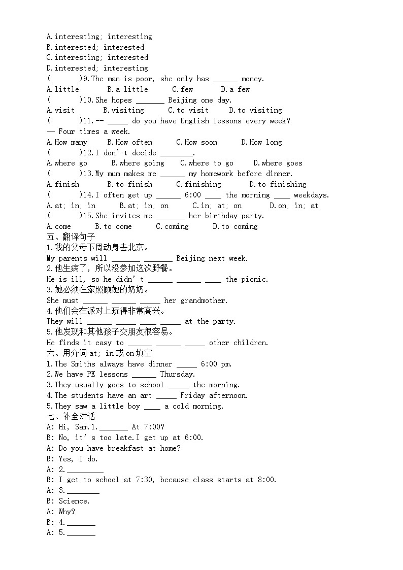 初中英语新译林版七年级上册Unit 4 School days课堂练习（附参考答案）（2024秋）02
