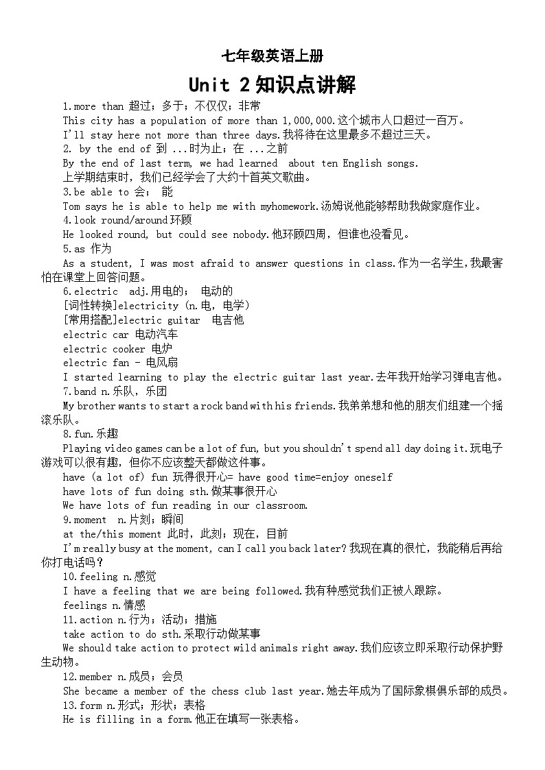 初中英语新外研版七年级上册Unit 2 知识点讲解（2024秋）01