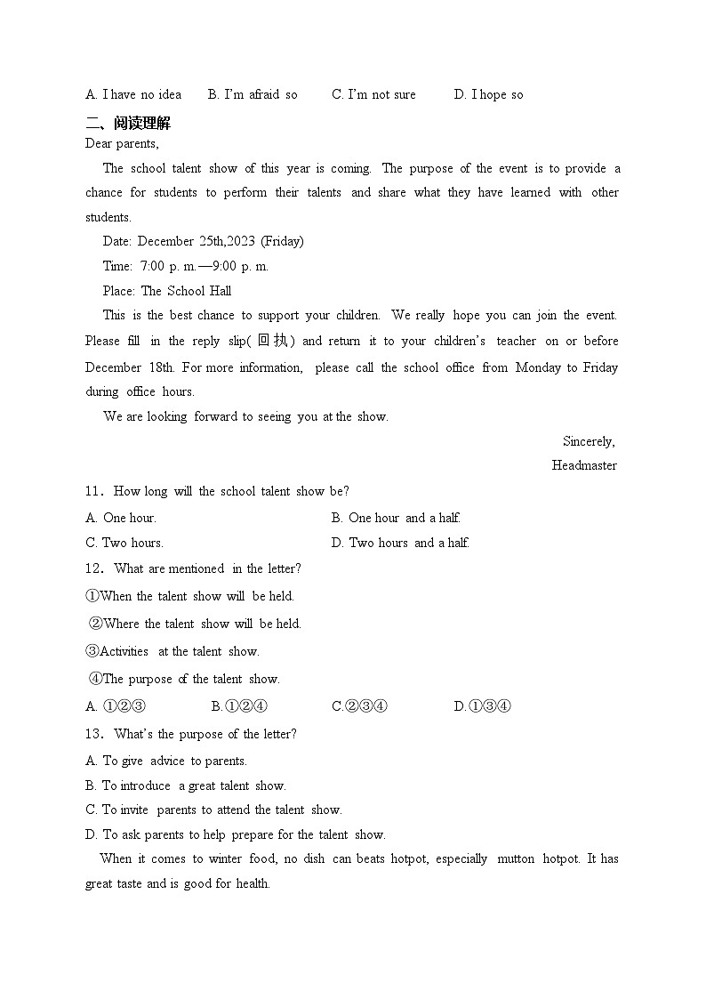 安徽省宿州市泗县2024届九年级上学期期末考试英语试卷(含答案)02
