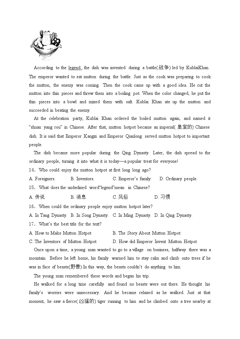 安徽省宿州市泗县2024届九年级上学期期末考试英语试卷(含答案)03