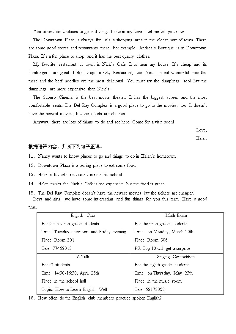 广西贺州市昭平县2023-2024学年八年级上学期期中考试英语试卷(含答案)第2页