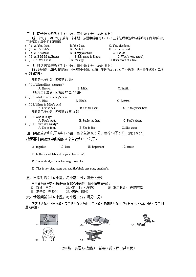 云南省曲靖市沾益区2024-2025学年上学期七年级英语期中试卷第2页