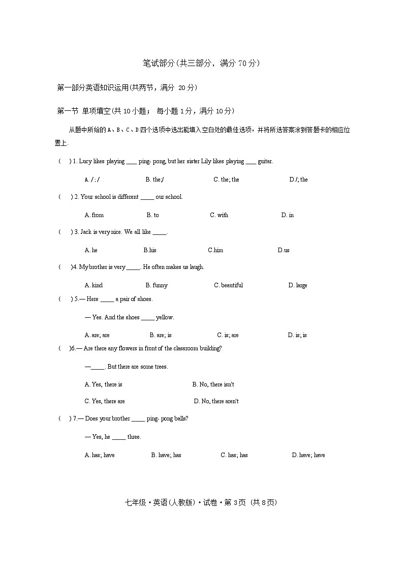 云南省曲靖市沾益区2024-2025学年上学期七年级英语期中试卷第3页