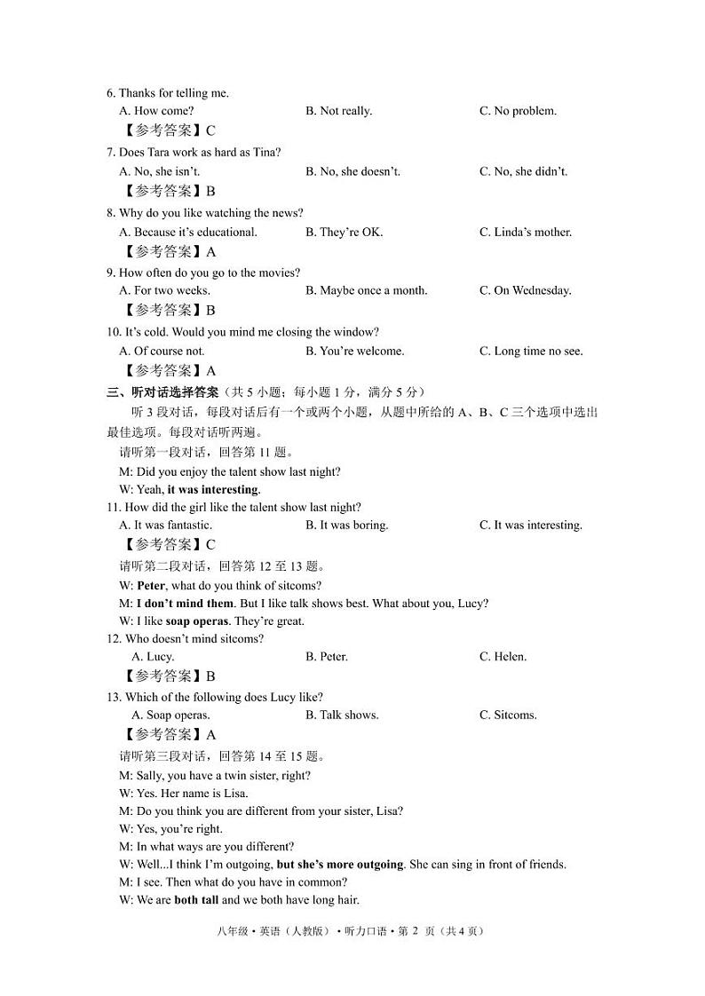云南省曲靖市沾益区2024-2025学年上学期八年级英语期中试卷听力口语材料及答案第2页