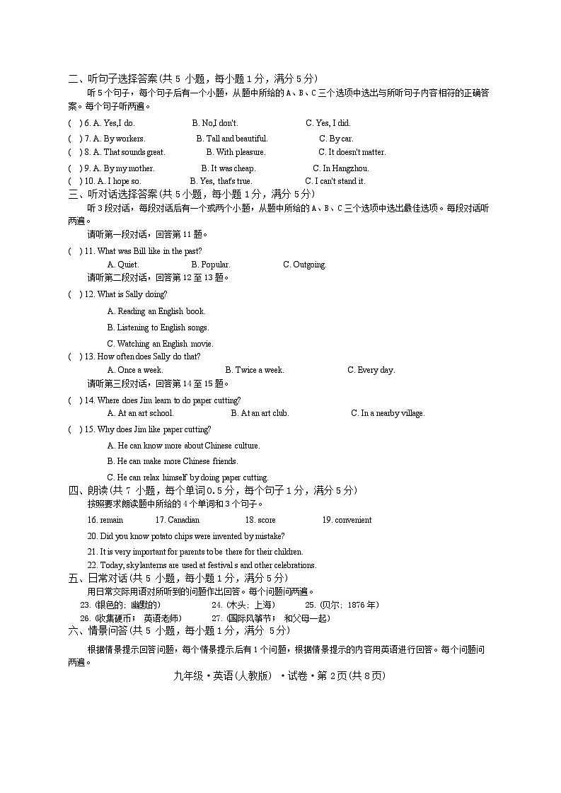 云南省曲靖市沾益区2024-2025学年上学期九年级英语期中试卷第2页