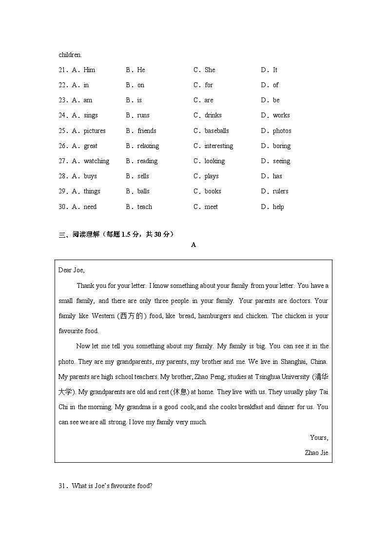 山东省滨州市邹平经济技术开发区实验学校2024-2025学年七年级上学期10月月考英语试卷第3页