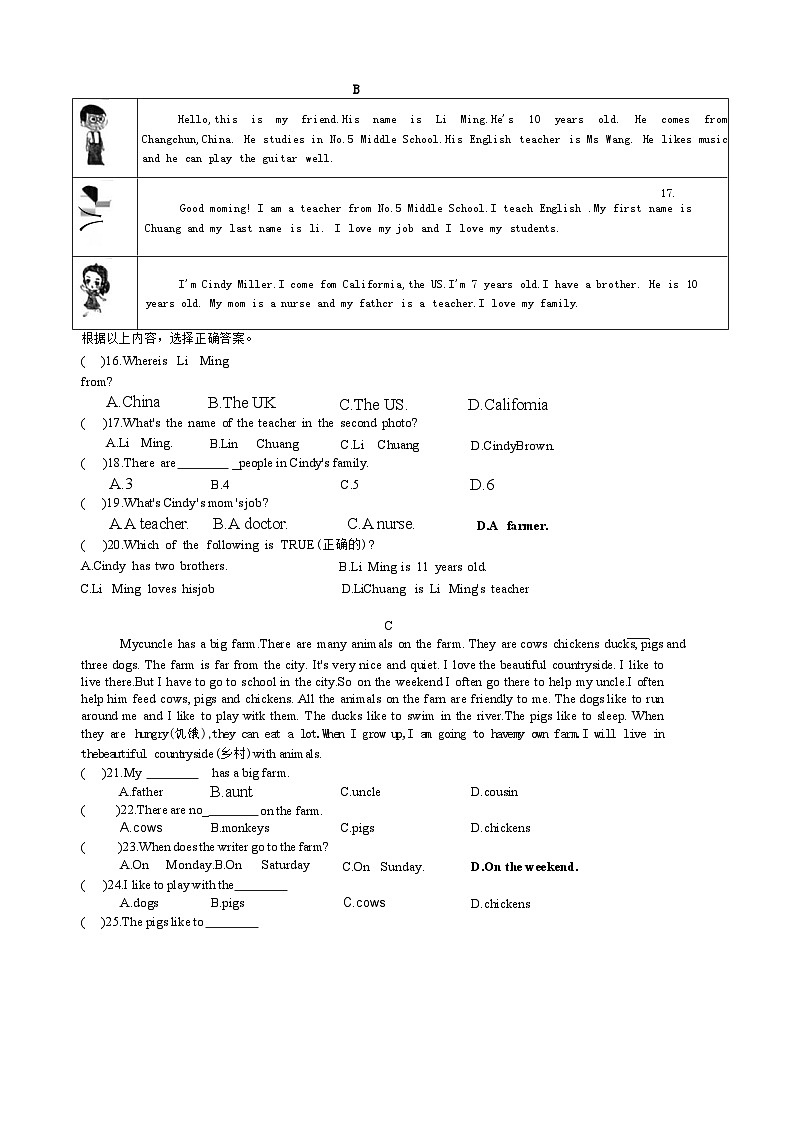 宁夏银川唐徕回民中学西校区 2024-2025学年上学期七年级 英语月考卷（starter Unit 1~ Unit1）第2页