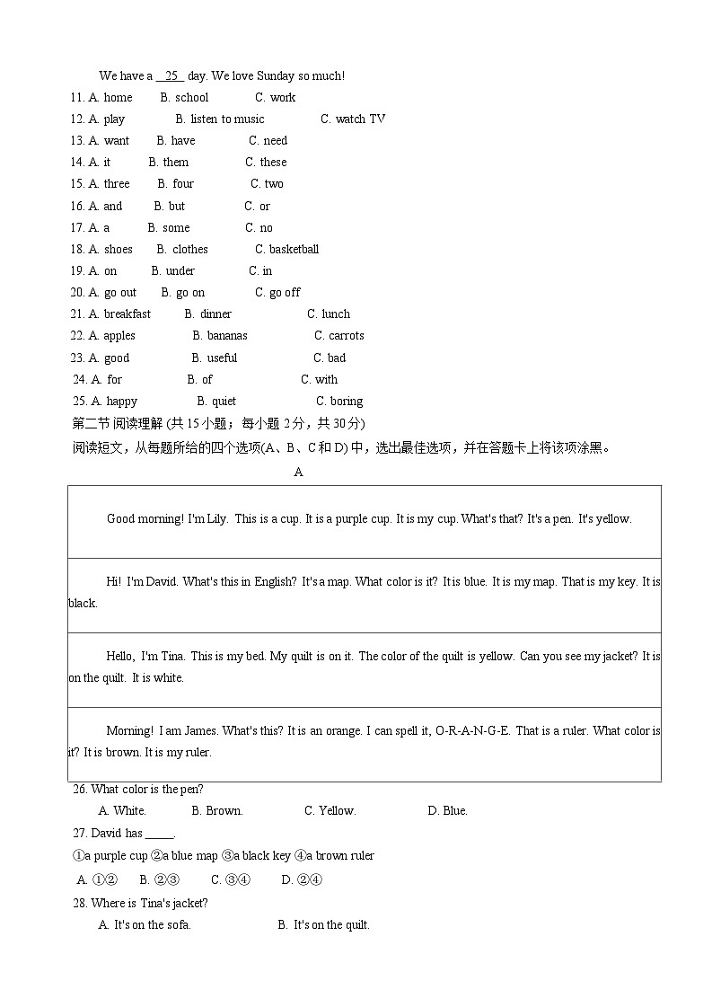 内蒙古巴彦淖尔市杭锦后旗全旗统考2024-2025学年上学期七年级英语学科期中测试调研卷第2页