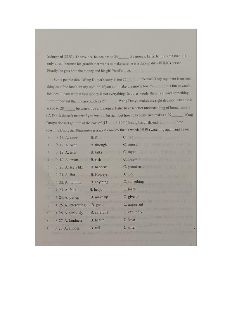 内蒙古巴彦淖尔市杭锦后旗全旗人教版2024-2025学年八年级上册英语学科期中测试调研卷第3页