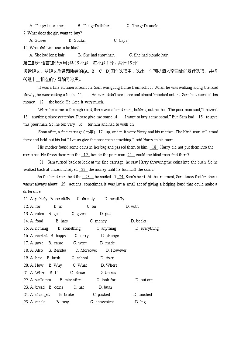 内蒙古巴彦淖尔市杭锦后旗全旗2024-2025学年九年级上学期期中测试英语试卷第2页