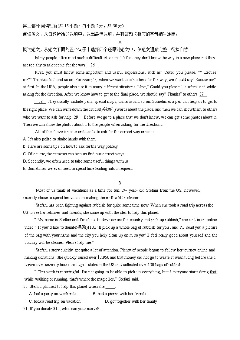 内蒙古巴彦淖尔市杭锦后旗全旗2024-2025学年九年级上学期期中测试英语试卷第3页