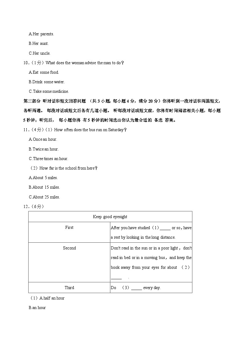 江苏省连云港市东海县2024-2025学年九年级上学期10月月考英语试题03