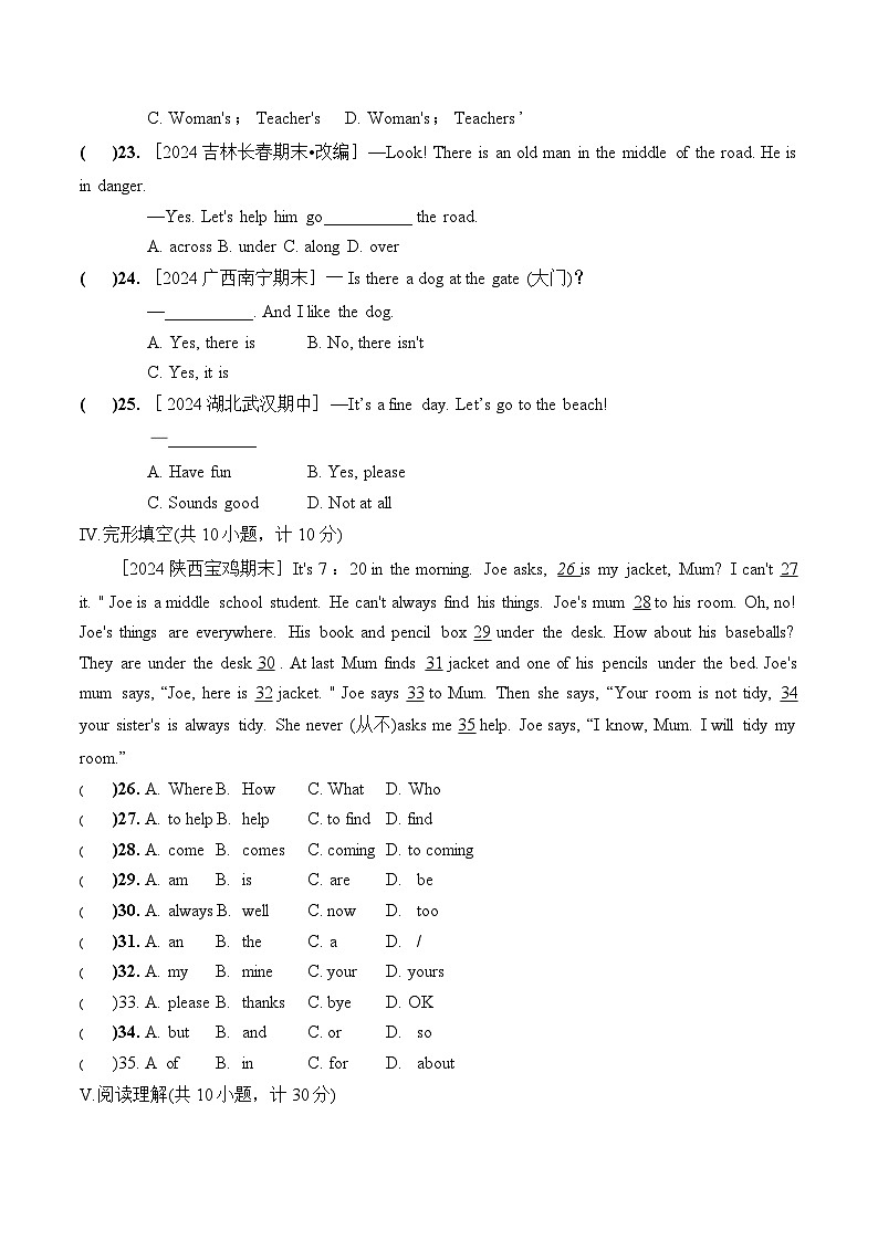 人教版（2024新版）七年级上册英语期中学情调研检测试卷（含答案）03