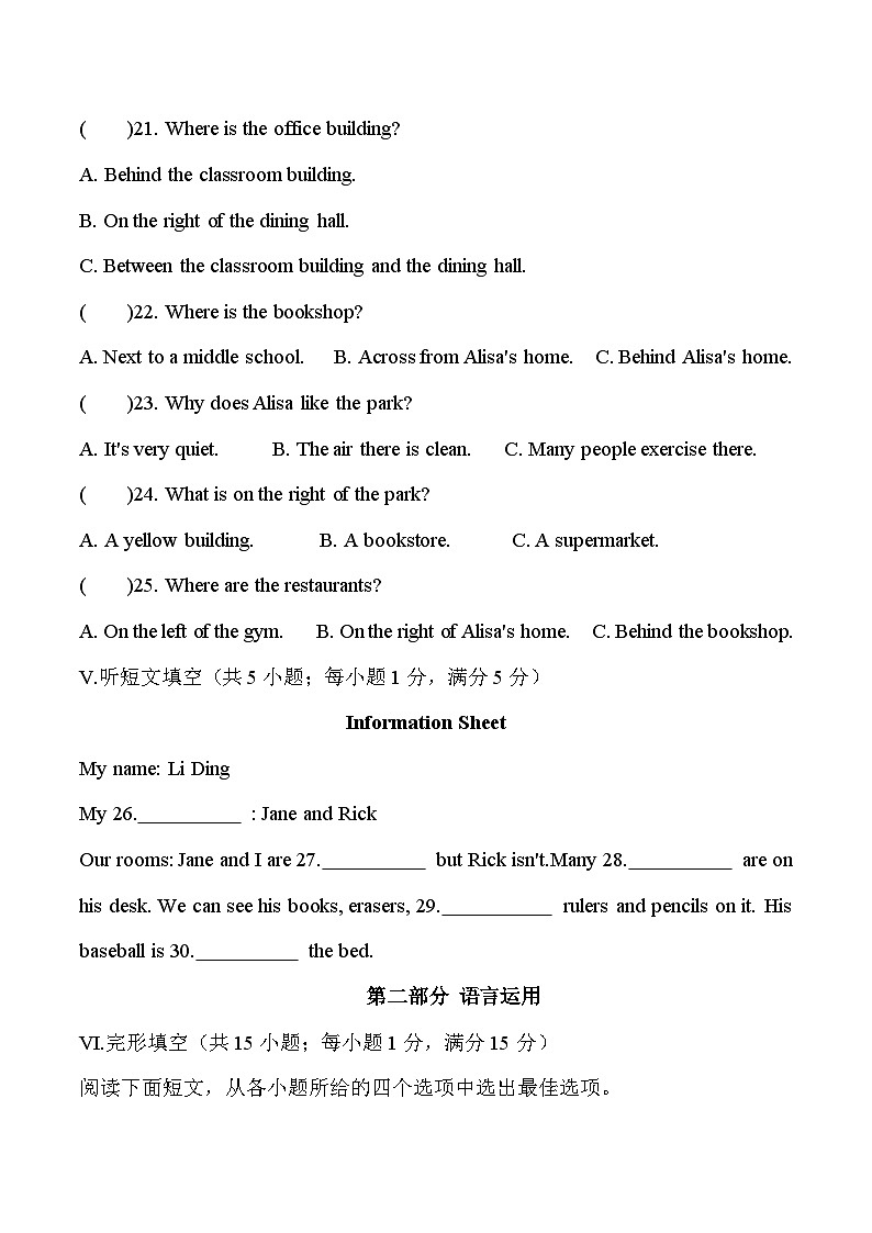 人教版（2024新版）七年级上册英语期中素养提升测试卷（含答案）第3页