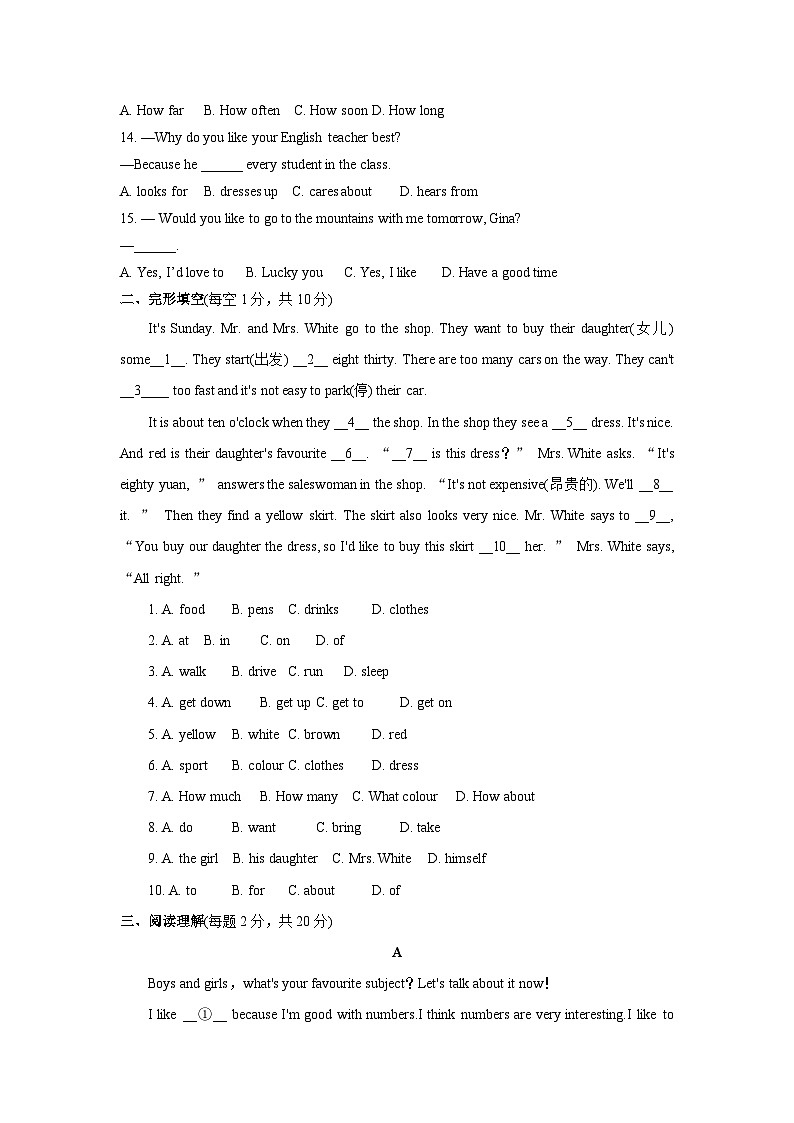 译林版（2024新版）七年级上册英语期中素养提升测试卷（含答案）02