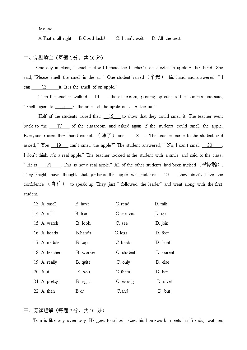 译林版（2024新版）七年级上册英语期中模拟测试卷（含答案）第2页