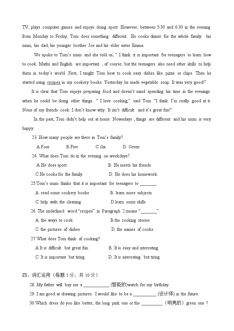译林版（2024新版）七年级上册英语期中模拟测试卷（含答案）第3页