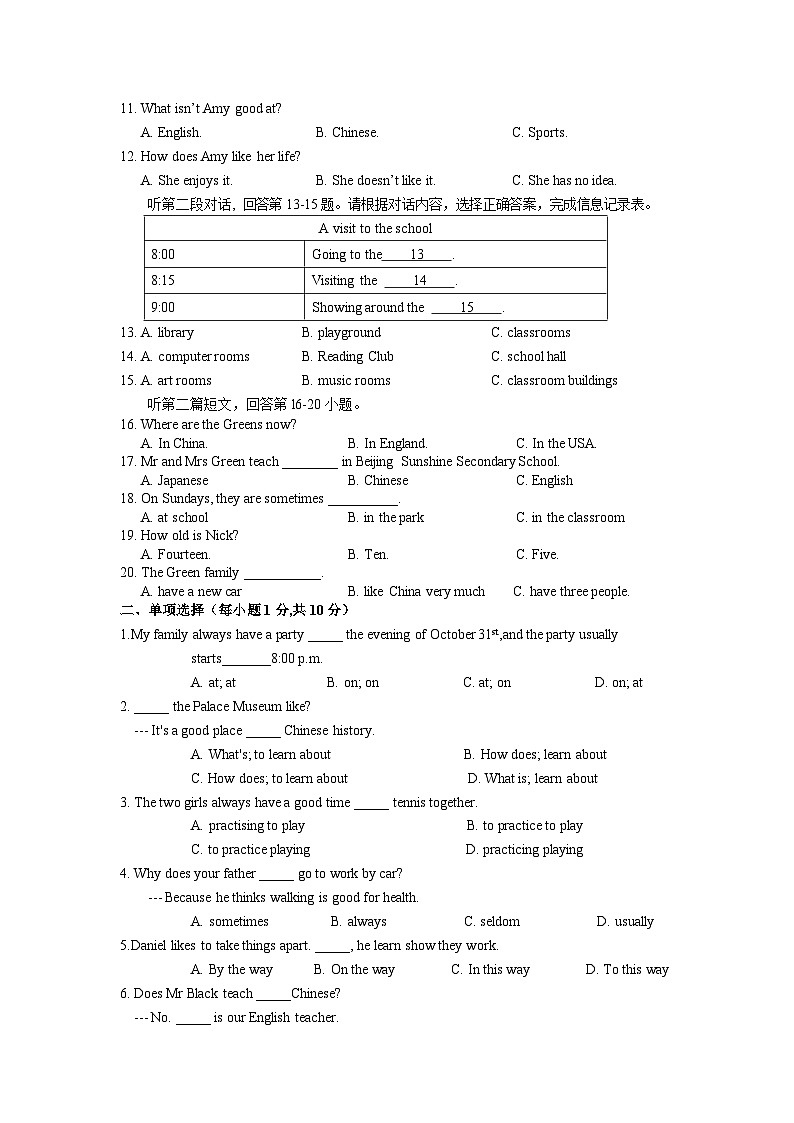 译林版（2024）七年级英语上册期中模拟试卷（含答案）第2页