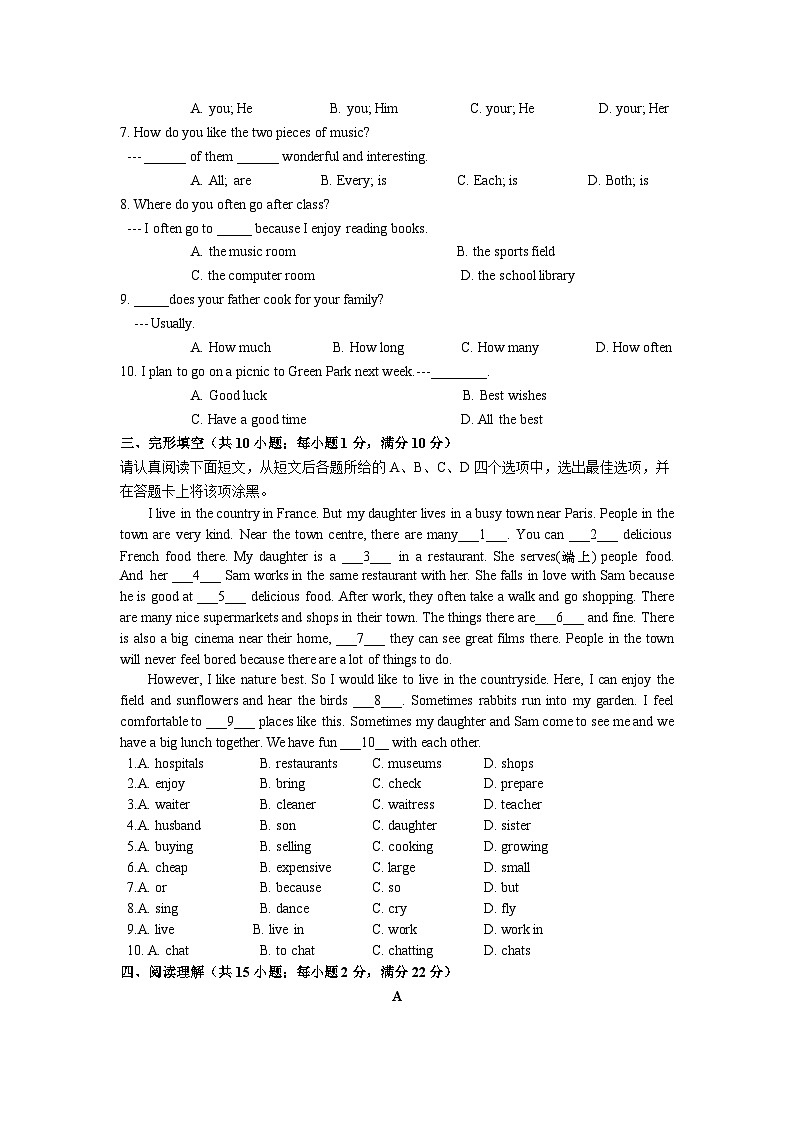 译林版（2024）七年级英语上册期中模拟试卷（含答案）第3页