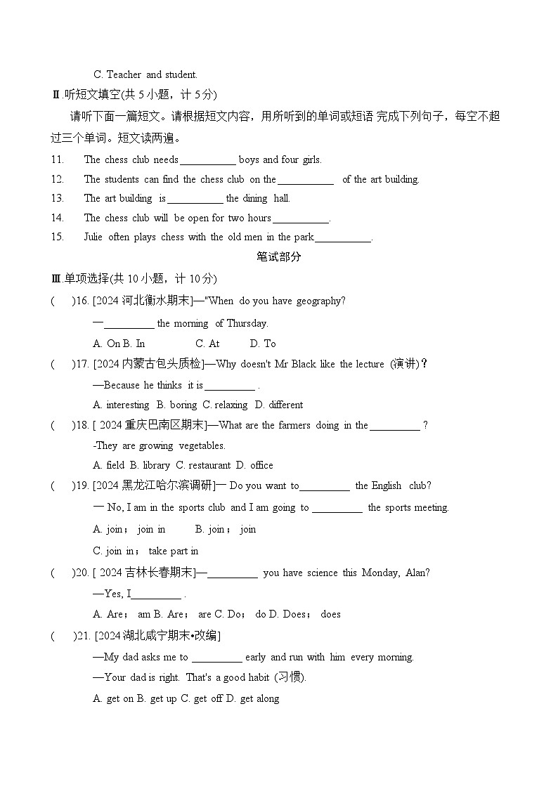 人教版（2024新版）英语七年级上册期末复习综合测试卷（含答案）第2页