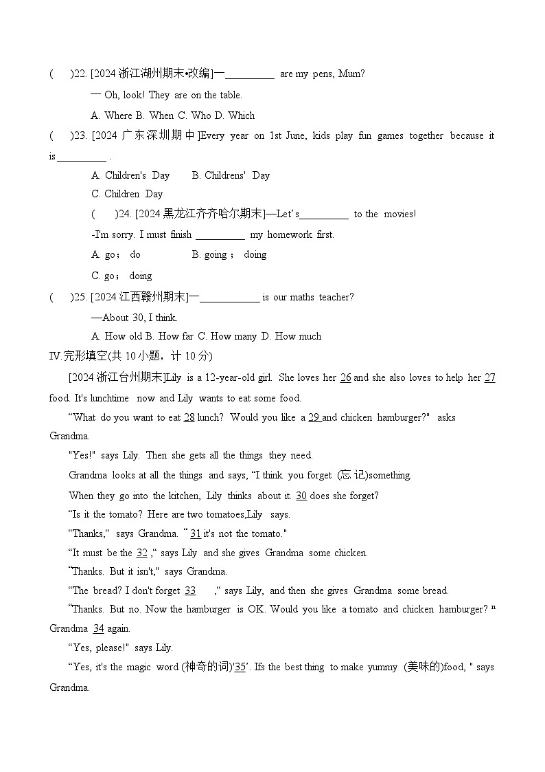 人教版（2024新版）英语七年级上册期末复习综合测试卷（含答案）第3页
